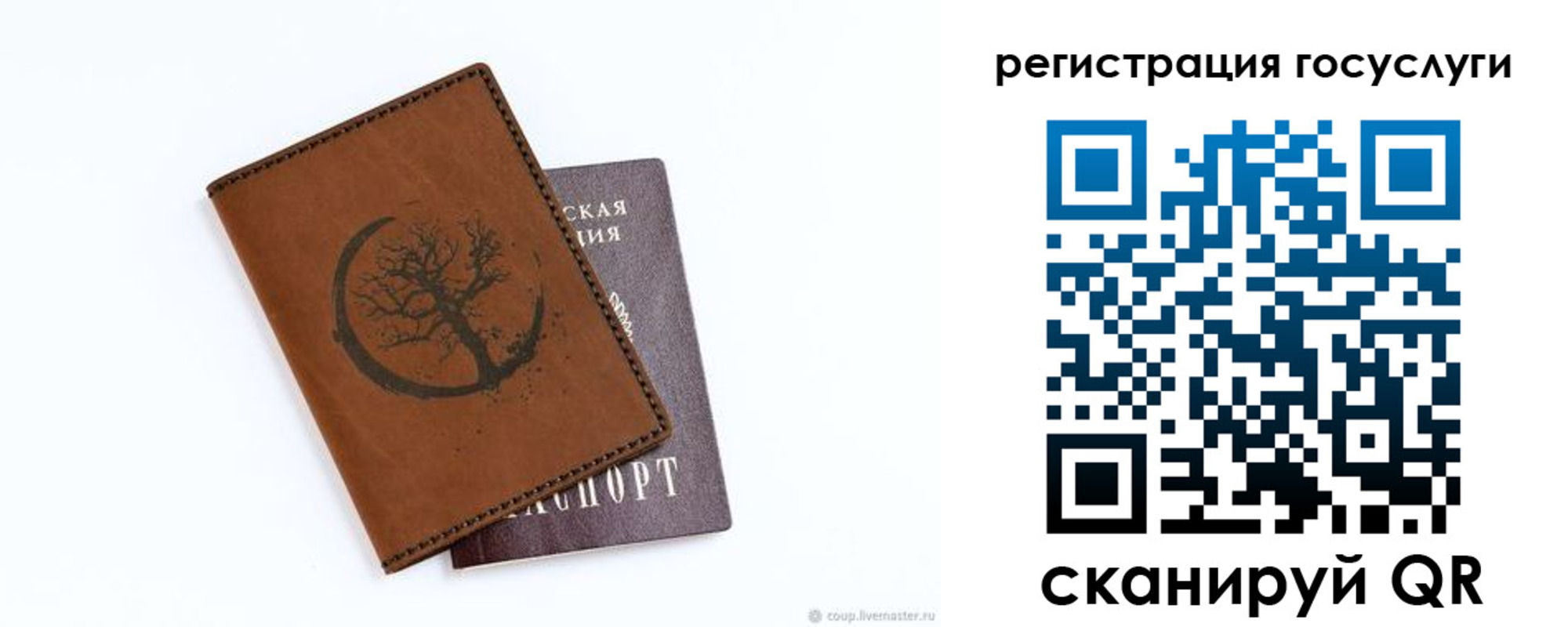 прописка для школы в Мамадыше