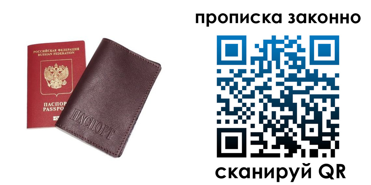 прописка для работы в Мамадыше