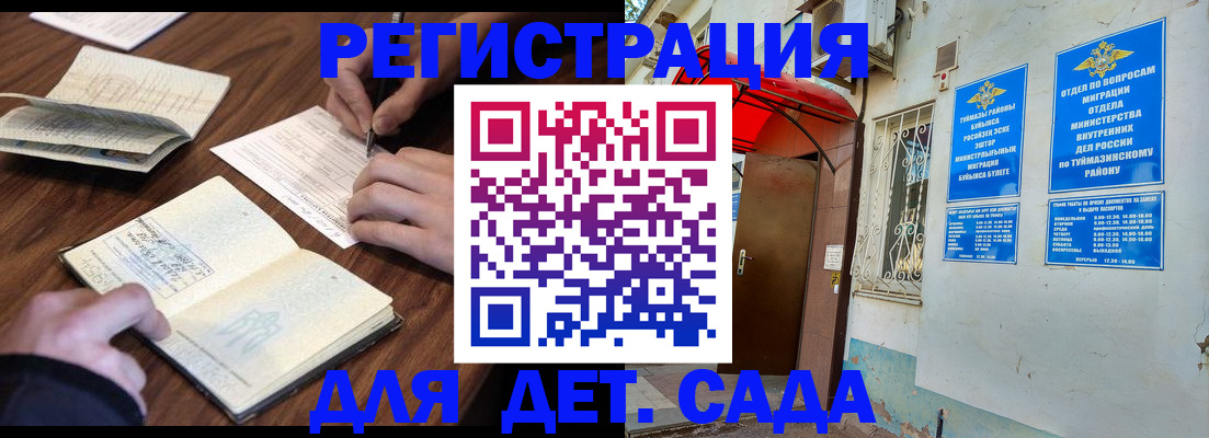 временная регистрация законно в Мамадыше