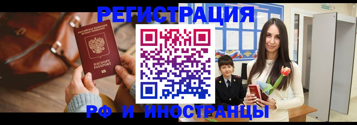 прописка для кредита в Мамадыше