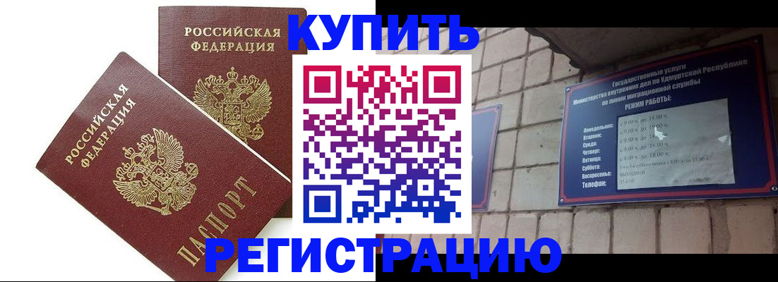 временная регистрация надежно в Мамадыше