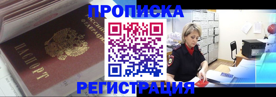 временная регистрация законно в Мамадыше