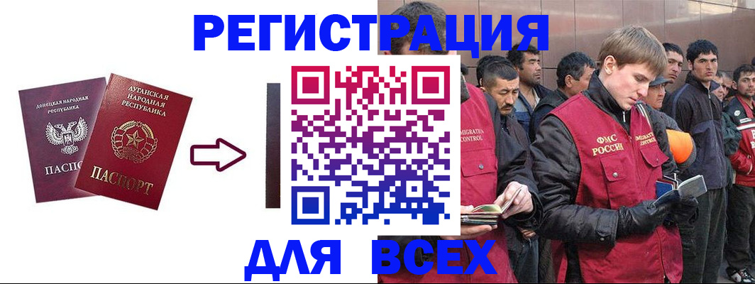 временная регистрация для всех в Мамадыше