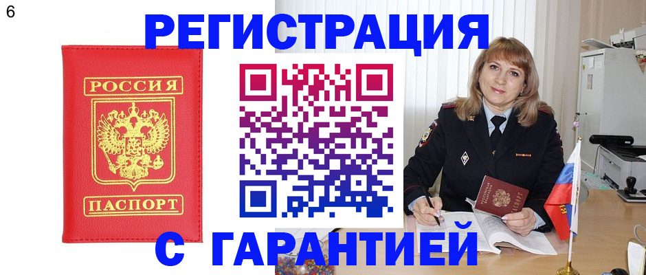 временная регистрация для школы в Мамадыше