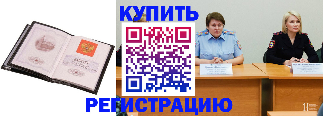 прописка для работы в Мамадыше