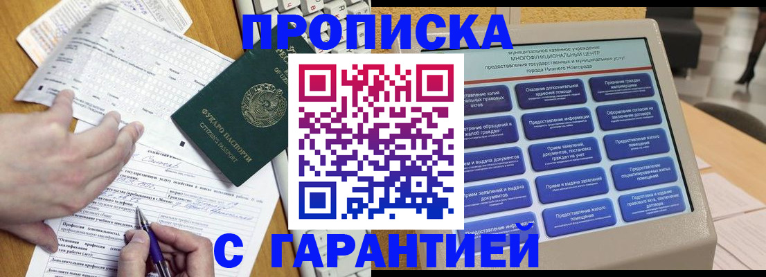 временная регистрация госуслуги в Мамадыше