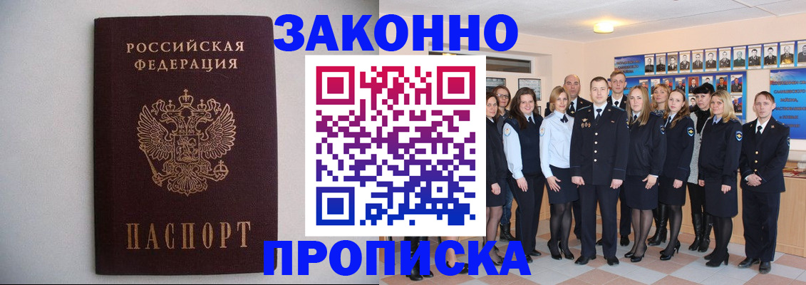 прописка для школы в Мамадыше