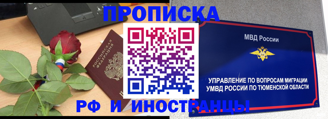 прописка иностранных граждан в Мамадыше