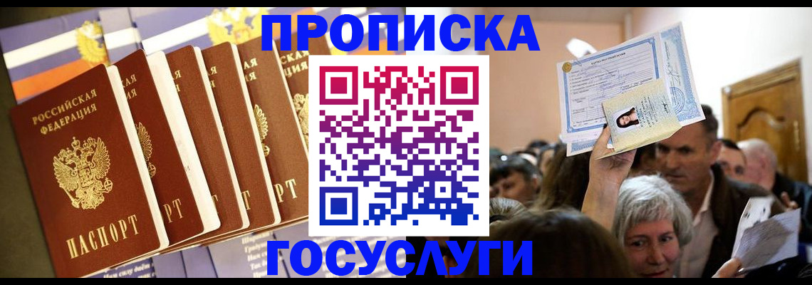 прописка паспорт в Мамадыше