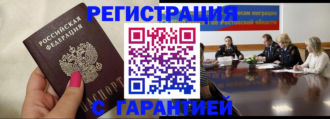 прописка в Мамадыше